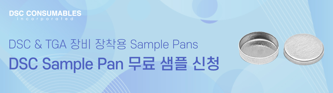 DSC Consumables 사, D…