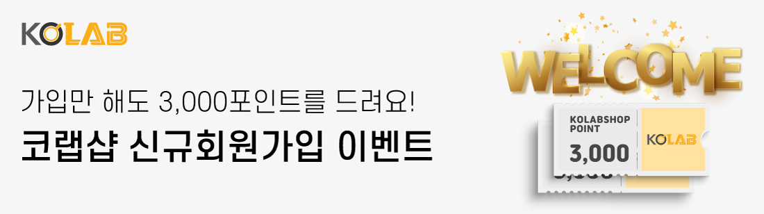 회원가입 이벤트
