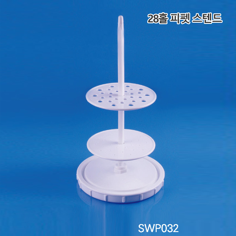 PlasticPipetStand/28홀피펫스텐드