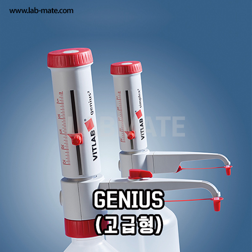 Genius 2, dispenser